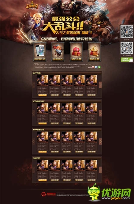 指尖魔力Yif攜劍圣助陣《刀塔傳奇》人氣公會大賽