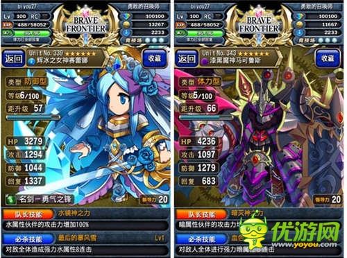 日系RPG手游《勇者前線》將登陸 App Store