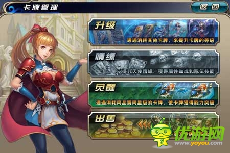 《新天使帝國》試玩評測:美女世界 宅男天堂