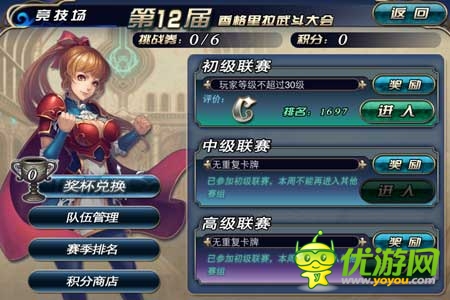 《新天使帝國》試玩評(píng)測(cè):美女世界 宅男天堂