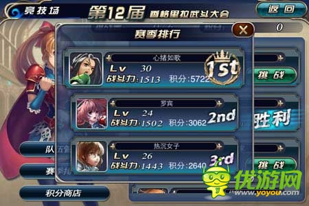 《新天使帝國》試玩評(píng)測(cè):美女世界 宅男天堂