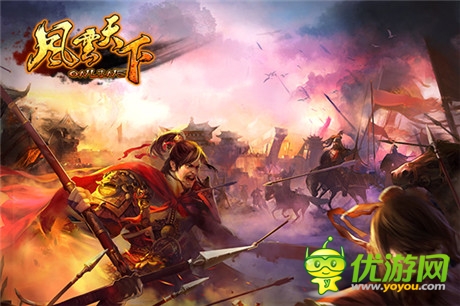 3k玩《風(fēng)云天下》跨服爭霸賽震撼來襲 一統(tǒng)三國