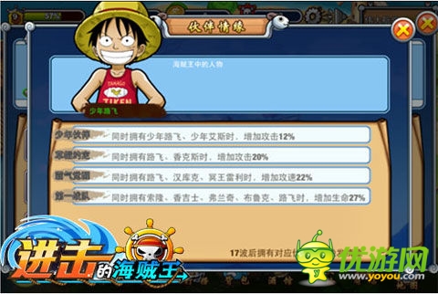 《進(jìn)擊的海賊王》特色塔防玩法大揭秘