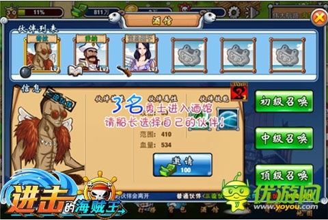 《進(jìn)擊的海賊王》特色塔防玩法大揭秘