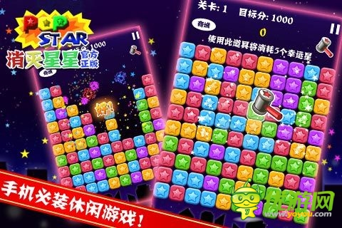 萬(wàn)眾期待《消滅星星》最新版本即將上線