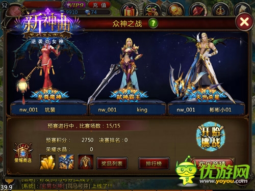 步步驚情！《新神曲》眾神之戰(zhàn)玩法深度解析