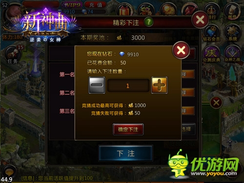 步步驚情！《新神曲》眾神之戰(zhàn)玩法深度解析