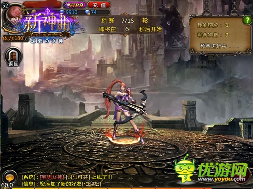 步步驚情！《新神曲》眾神之戰(zhàn)玩法深度解析