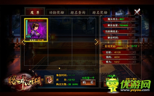 記者專稿 《格斗江湖》魔尊經(jīng)驗(yàn)分享