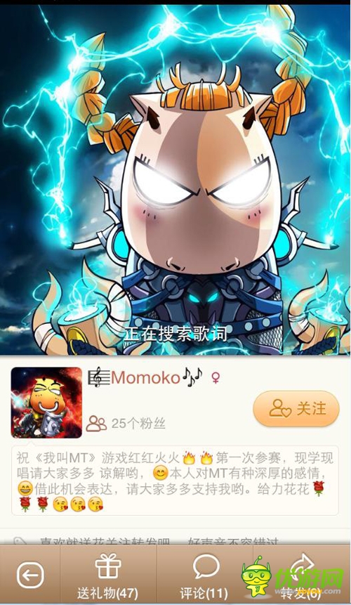 《我叫MT》聯(lián)合唱吧正式啟動(dòng) 火力翻唱大賽