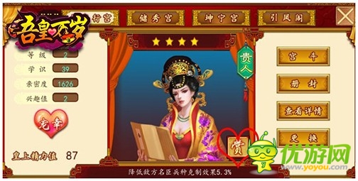 萬(wàn)千美女與您共游《吾皇萬(wàn)歲》如畫(huà)江山