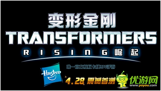 周一見!正版手游《變形金剛：崛起》4.28首測