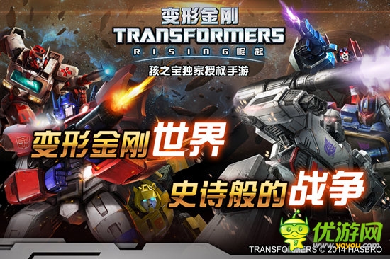 周一見!正版手游《變形金剛：崛起》4.28首測