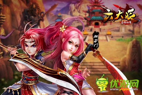 《六大派》熱血武俠 玩轉(zhuǎn)無限地圖