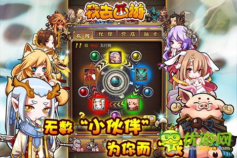 喜迎內(nèi)測送大禮《我去西游》八大活動搶先看