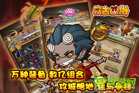 喜迎內(nèi)測送大禮《我去西游》八大活動搶先看