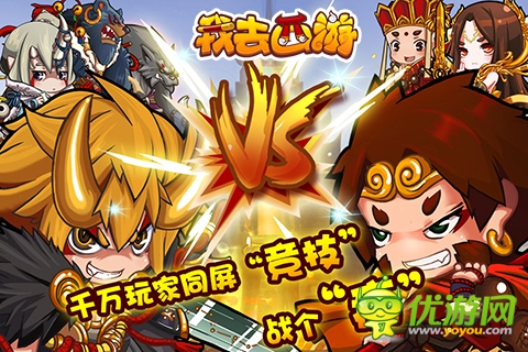 喜迎內(nèi)測送大禮《我去西游》八大活動搶先看