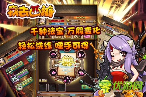 喜迎內(nèi)測送大禮《我去西游》八大活動搶先看