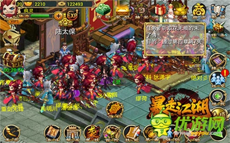 《暴走江湖》萬人暴走 封測(cè)首日屌炸天