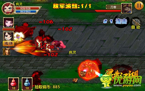 《暴走江湖》萬人暴走 封測(cè)首日屌炸天