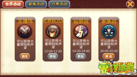 《擼西游》首部資料片“天神覺(jué)醒”今日上線