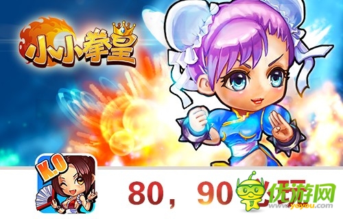 又細(xì)又長(zhǎng)戰(zhàn)斗力強(qiáng)《小小拳皇》角色屬性大解析