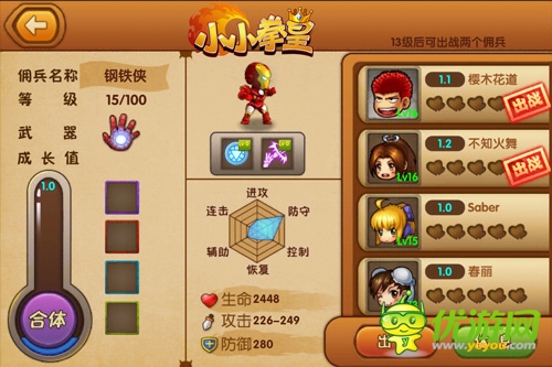 又細(xì)又長(zhǎng)戰(zhàn)斗力強(qiáng)《小小拳皇》角色屬性大解析