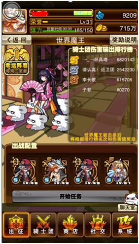 世界魔王《御龍之路》激萌魂玀姬如約而至