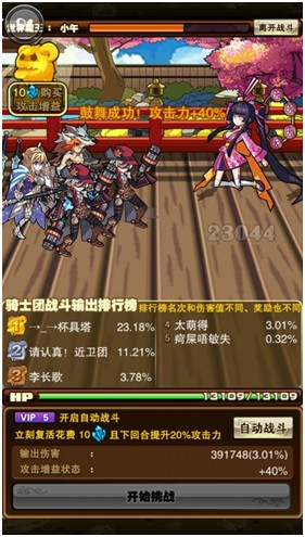 世界魔王《御龍之路》激萌魂玀姬如約而至