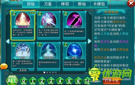 高手養(yǎng)成 3k玩《戰(zhàn)仙》簡單幾步玩轉(zhuǎn)武將卡