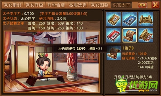 東宮秘史 3k玩《風(fēng)云天下》秘密武器震驚戰(zhàn)場