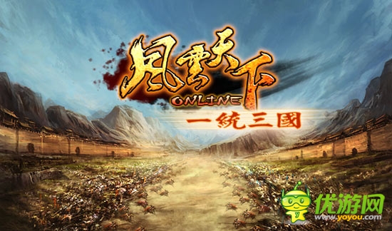 東宮秘史 3k玩《風(fēng)云天下》秘密武器震驚戰(zhàn)場