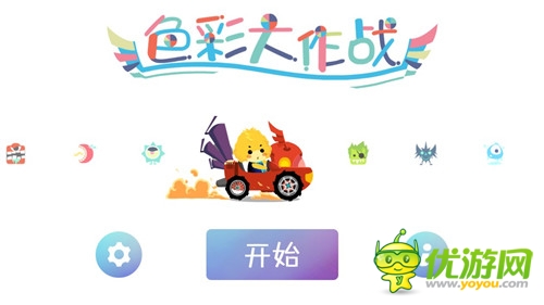 手游《色彩大作戰(zhàn)》更新:為世界留一抹清新