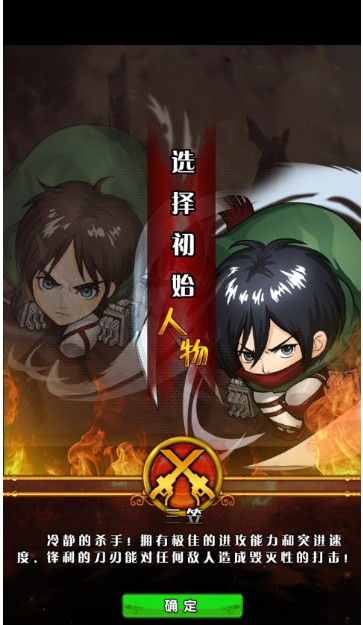 《進(jìn)擊的巨人》優(yōu)游測(cè)評(píng):夢(mèng)想不滅 進(jìn)擊不止