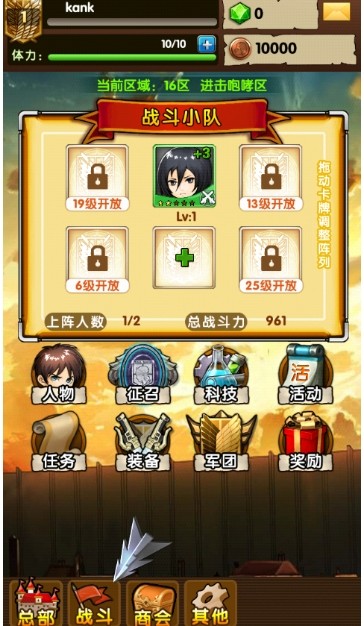 《進(jìn)擊的巨人》優(yōu)游測(cè)評(píng):夢(mèng)想不滅 進(jìn)擊不止