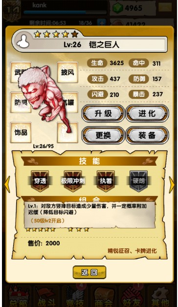 《進擊的巨人》優(yōu)游測評:夢想不滅 進擊不止