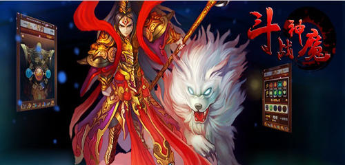 陣容決定命運(yùn) 卡牌手游《斗戰(zhàn)神魔》陣容攻略