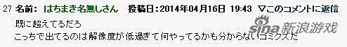 日本玩家吐槽:為什么不讓騰訊做PSV版怪物獵人