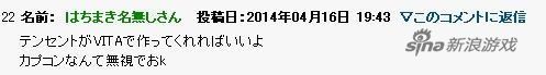 日本玩家吐槽:為什么不讓騰訊做PSV版怪物獵人