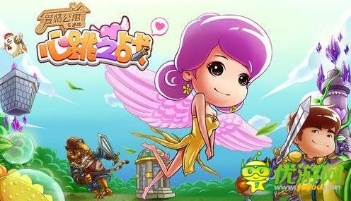 愛情公寓心跳之戰(zhàn)震撼來襲 29日六大平臺首發(fā)