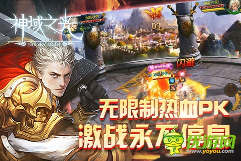 《神域之光》5月8號(hào)開啟安卓版不刪檔測(cè)試