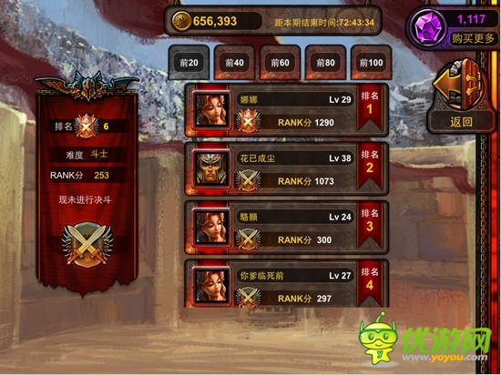 血戰(zhàn)角斗場，《爐石英雄傳說》大亂斗