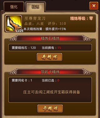 鬼斧神工《暴走武俠》神器大曝光!