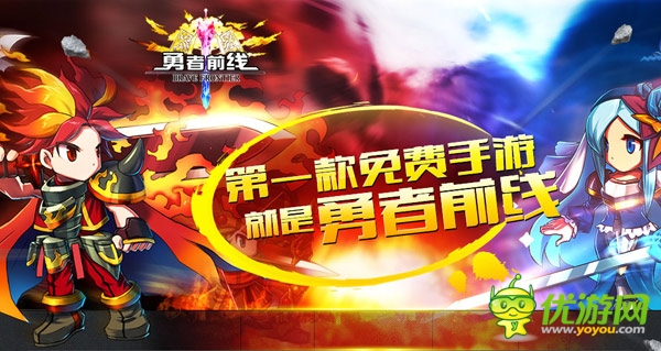 日系RPG手游橫掃全球 《勇者前線》本周震撼公測(cè)