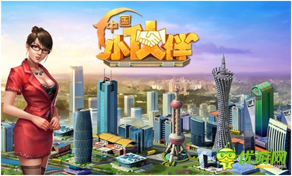 翻身變土豪 盡在《中國小伙伴》