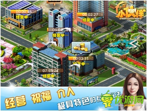 翻身變土豪 盡在《中國小伙伴》