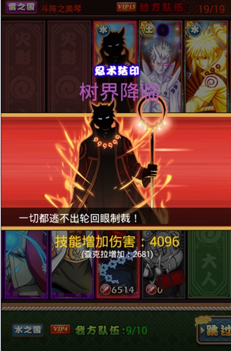 仰望六道的天空 《火影大人》全服排行榜來襲