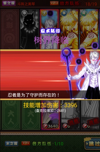 仰望六道的天空 《火影大人》全服排行榜來襲