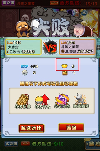 仰望六道的天空 《火影大人》全服排行榜來襲