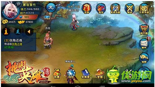 《桃園英雄傳》每日福利集錦